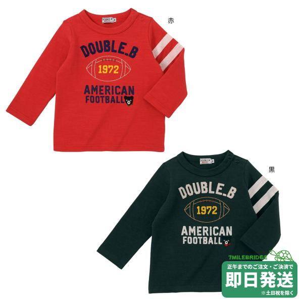セール30%OFF！ダブルビー アメフトプリント 長袖Ｔシャツ(110cm-150cm)ミキハウス正...