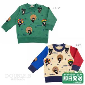 セール30%OFF！ダブルビー アフロベア トレーナー(110cm・120cm・130cm