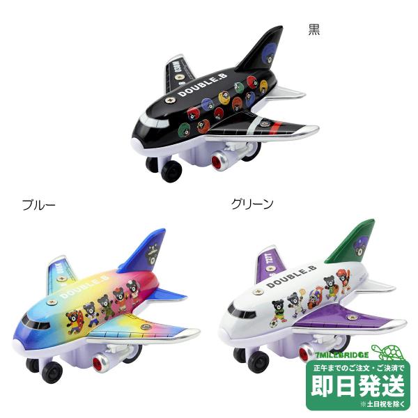 ダブルビー プルバックジェット 飛行機 おもちゃ ミキハウス正規販売店●メール便不可