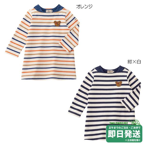 セール30%OFF！ホットビスケッツ ボーダー長袖ワンピース(80-120cm)ミキハウス正規販売店...