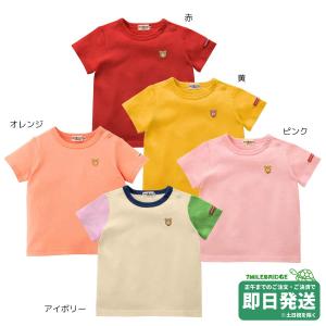 セール30%OFF！ホットビスケッツ ワンポイント刺繍 半袖Ｔシャツ(70-120cm)ミキハウス正規販売店●メール便OK