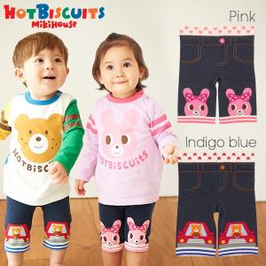 セール30%OFF！ホットビスケッツ おひざにビーン�