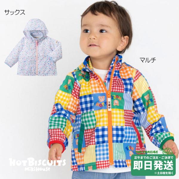 セール30%OFF！ホットビスケッツ ウィンドブレーカー(80-120cm)ミキハウス正規販売店●メ...