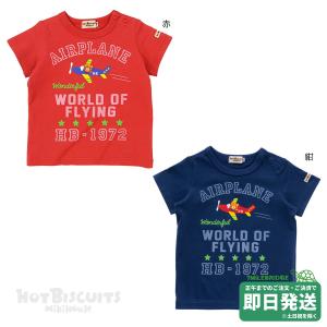 セール30%OFF！ミキハウス うさこ フリル付き長袖Tシャツ(90-120cm