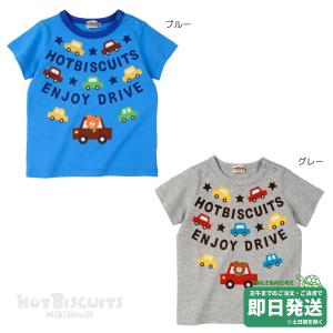セール30%OFF！ホットビスケッツ はたらく車柄 半袖Tシャツ（80