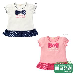 セール30%OFF！ミキハウス リーナちゃん ボーダー 半袖Tシャツ(80cm