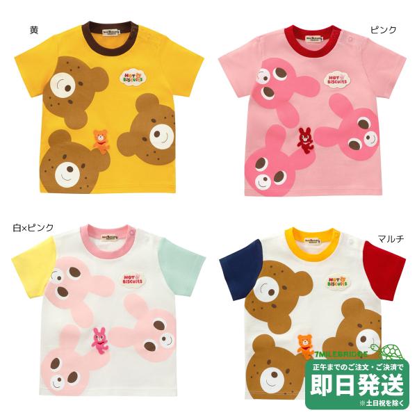 セール30%OFF！ホットビスケッツ キャラクター 半袖Ｔシャツ(80cm-120cm)ミキハウス正...