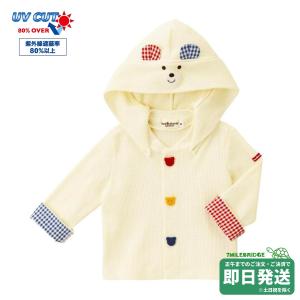 セール50%OFF！ホットビスケッツ お耳付き UVカット ワッフル パーカー＜S〜LL(70-110cm)＞ミキハウス正規販売店●メール便不可
