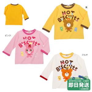 セール30%OFF！ミキハウス うさこ フリル付き長袖Tシャツ(90-120cm