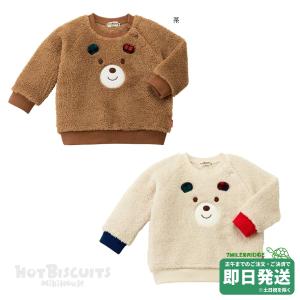 セール30%OFF！ミキハウス アニマル トレーナー(80cm・90cm・100cm