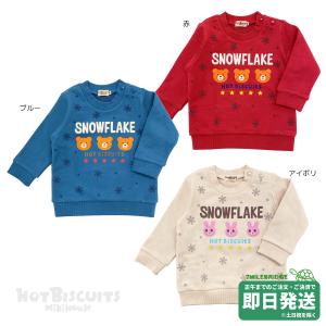 セール30%OFF！ミキハウス プッチー うさこ キャラ トレーナー