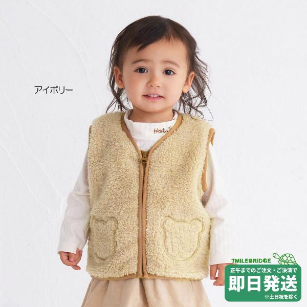 セール30%OFF！ホットビスケッツ ボアフリースベスト＜S(70-80cm)・M(80-90cm)...