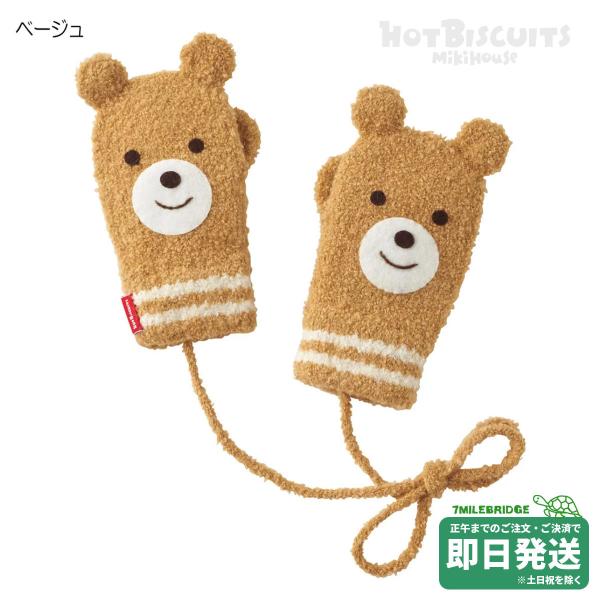 セール30%OFF！ホットビスケッツ ノルディック柄 フリースミトン〈S-M（1歳-5歳）〉ミキハウ...