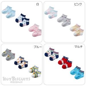 ミキハウスホットビスケッツ靴下3足セットの商品一覧 通販 Yahoo ショッピング