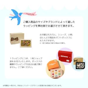 ミキハウス おまかせギフトラッピングサービス ...の詳細画像1