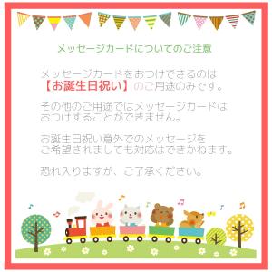 ミキハウス おまかせギフトラッピングサービス ...の詳細画像3