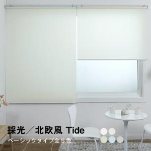 ロールスクリーン ロールカーテン オーダー 採光 tide/velour/shuffle 横幅51-90cm × 高さ61-130cm  ロールカーテン｜ricoblind