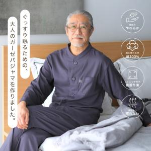 ガーゼパジャマ メンズ 長袖 前開き ダブルガ...の詳細画像1