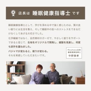 ガーゼパジャマ メンズ 長袖 前開き ダブルガ...の詳細画像4
