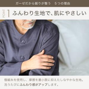 ガーゼパジャマ メンズ 長袖 前開き ダブルガ...の詳細画像5