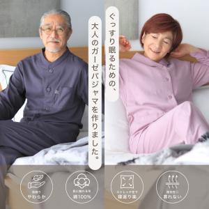 ペアパジャマ 敬老の日 ギフト プレゼント ダ...の詳細画像1