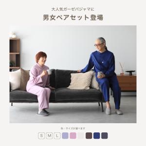 ペアパジャマ 敬老の日 ギフト プレゼント ダ...の詳細画像2