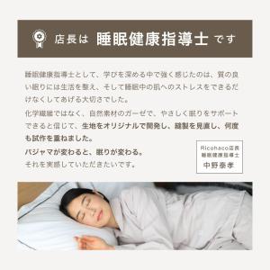 ペアパジャマ 敬老の日 ギフト プレゼント ダ...の詳細画像5