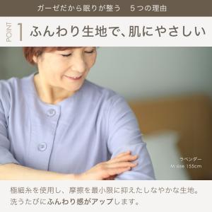 ガーゼパジャマ レディース 夏 七分袖 前開き...の詳細画像5