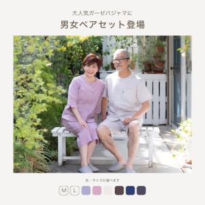 ペアパジャマ 母の日 父の日 夏 セット ダブ...の詳細画像4