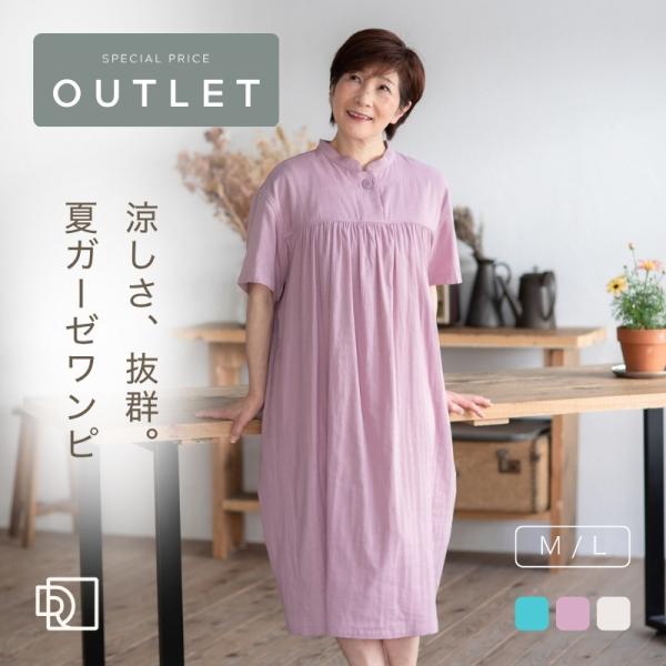 母の日 ギフト ネグリジェ レディース ダブルガーゼ ワンピース 綿 部屋着 誕生日 プレゼント 女...