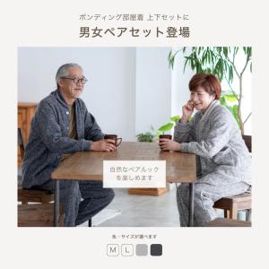 ペア 部屋着 ルームウェア 冬 両親 プレゼン...の詳細画像2