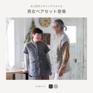 ペア ベスト 部屋着 ルームウェア 両親 夫婦...の詳細画像2
