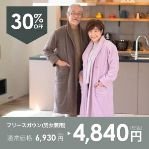 ガウン メンズ レディース 男女兼用 着る毛布...の詳細画像1