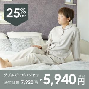 ダブルガーゼ パジャマ レディース 綿 快眠 ...の詳細画像2