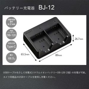 RICOH バッテリー充電器 BJ-12 バッ...の詳細画像1
