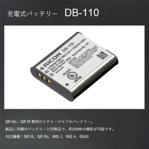 RICOH DB-110 充電式リチウムイオン...の詳細画像1