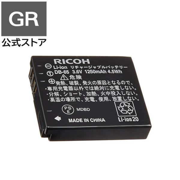 RICOH DB-65 充電式リチウムイオンバッテリー　対応機種： GR II , GR GR DI...