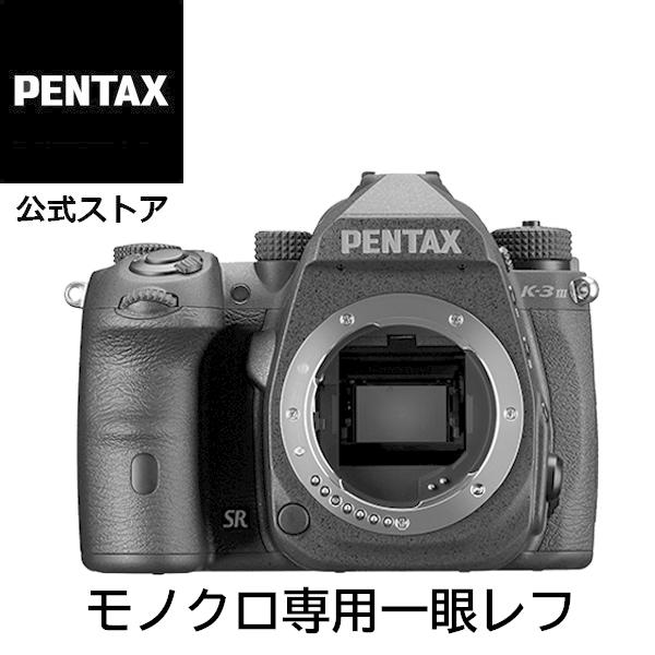 PENTAX K-3 Mark III Monochrome ボディキット（通常モデル　モノクローム...