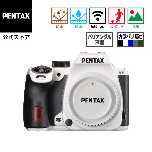 PENTAX KF ボディ クリスタルホワイト（数量限定 ペンタックス デジタル一眼レフカメラ AP...