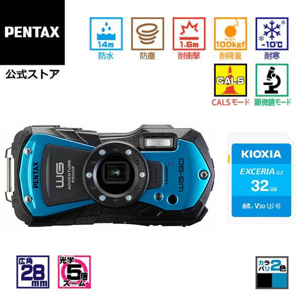 コンパクトデジタルカメラ PENTAX WG-90 ブルー＋SDカード32GB セット（ペンタックス...