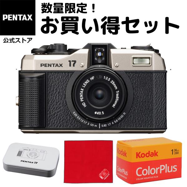 コンパクトフィルムカメラ ペンタックス PENTAX 17 ダークシルバー 公式ストア限定セット（ハ...