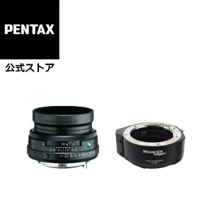 HD PENTAX-FA 43mmF1.9 Limited +Monster Adapter LA-KE1 (焦点工房 ペンタックスＫマウントレンズ → ソニーＥマウント変換) モンスターアダプター オリジナル