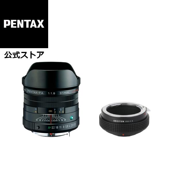 HD PENTAX-FA 31mmF1.8 Limited +SHOTEN PK-FX(焦点工房・ペ...