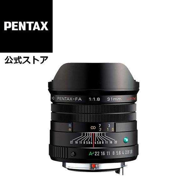 HD PENTAX-FA 31mmF1.8 Limited ブラック（ペンタックス リミテッドレンズ...