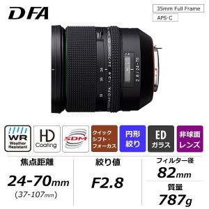 HD PENTAX-D FA 24-70mmF...の詳細画像1