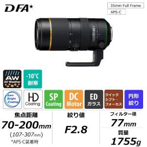 HD PENTAX-D FA★70-200mm...の詳細画像2