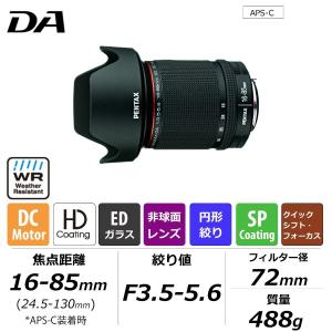 HD PENTAX-DA 16-85mmF3....の詳細画像1