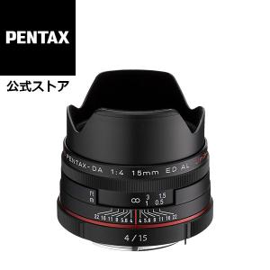 HD PENTAX-DA 15mmF4ED AL Limited ブラック（ペンタックス リミテッド レンズ 単焦点レンズ APS-C Kマウント 夏天対応） 安心のメーカー直販｜ricohimaging