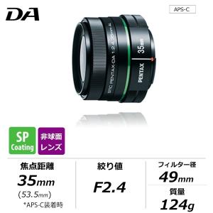 smc PENTAX-DA 35mmF2.4A...の詳細画像1