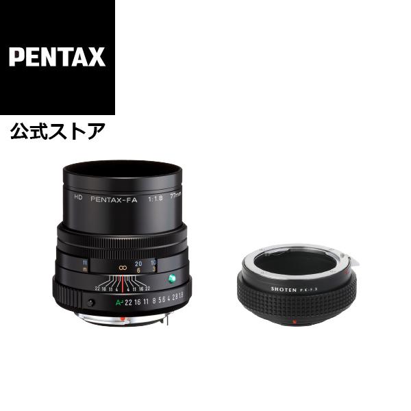 HD PENTAX-FA 77mmF1.8 Limited +SHOTEN PK-FX(焦点工房・ペ...